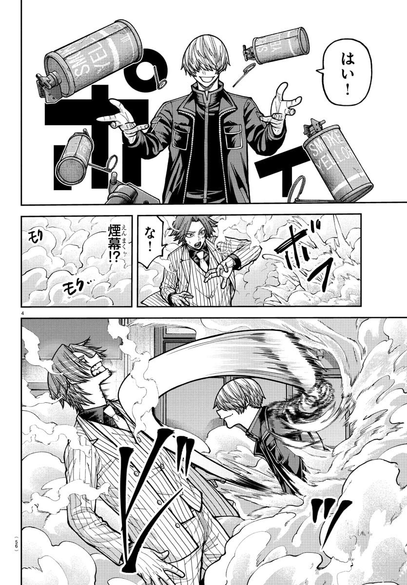 桃源暗鬼 Chap 241 - Next Chap 242