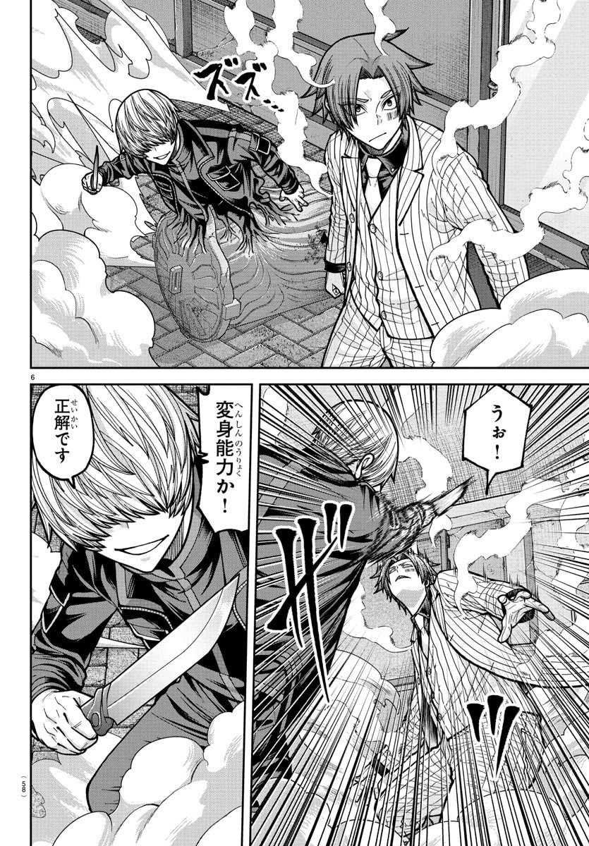 桃源暗鬼 Chap 241 - Next Chap 242