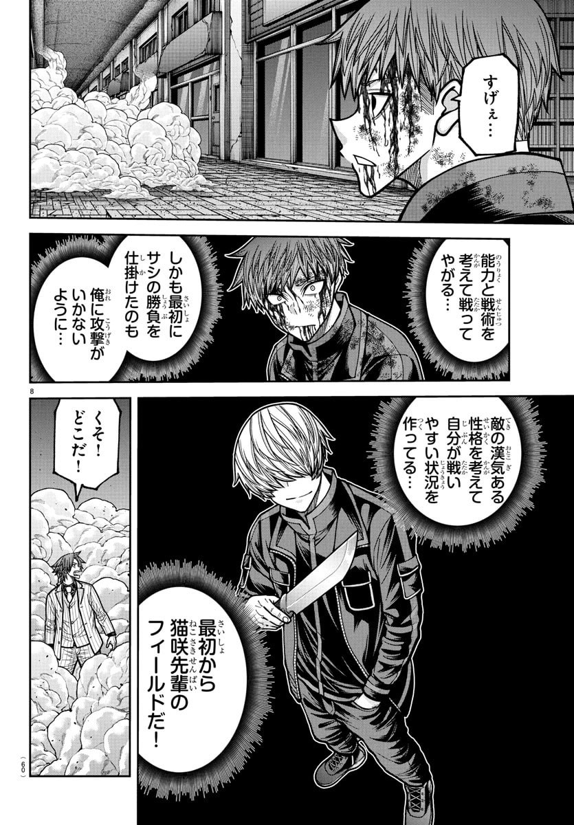 桃源暗鬼 Chap 241 - Next Chap 242