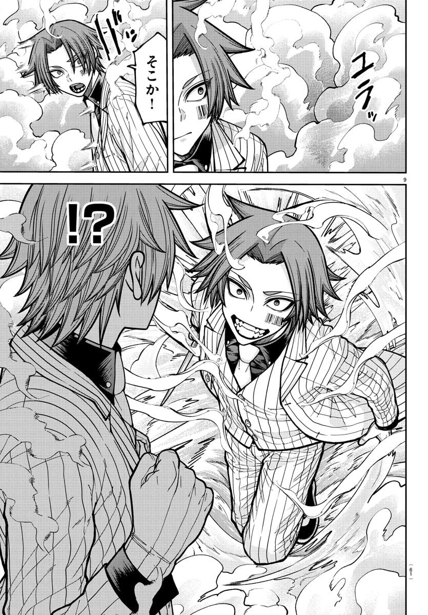 桃源暗鬼 Chap 241 - Next Chap 242