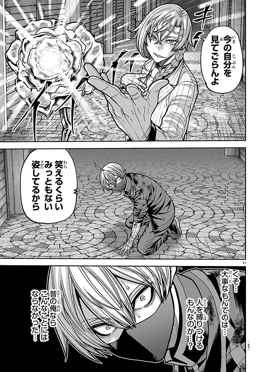 桃源暗鬼 Chap 242 - Next Chap 243