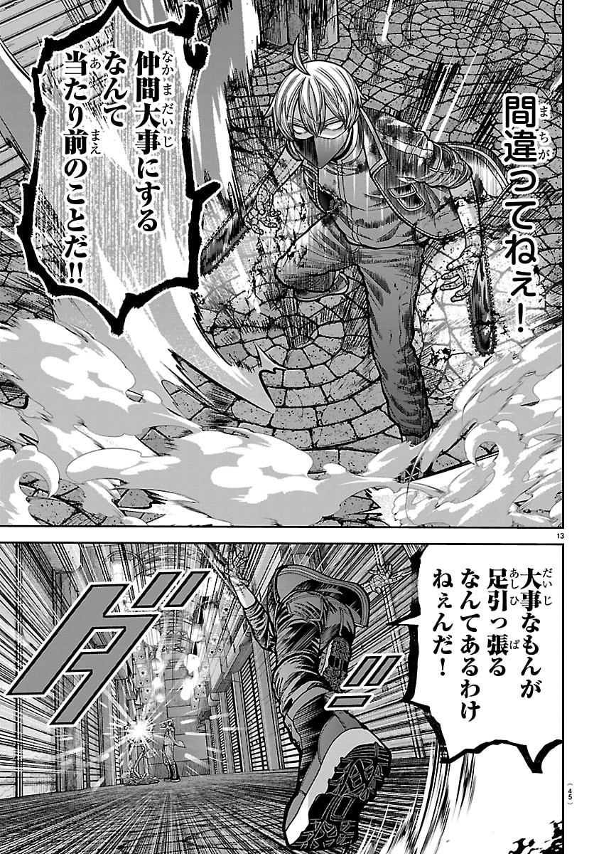 桃源暗鬼 Chap 242 - Next Chap 243