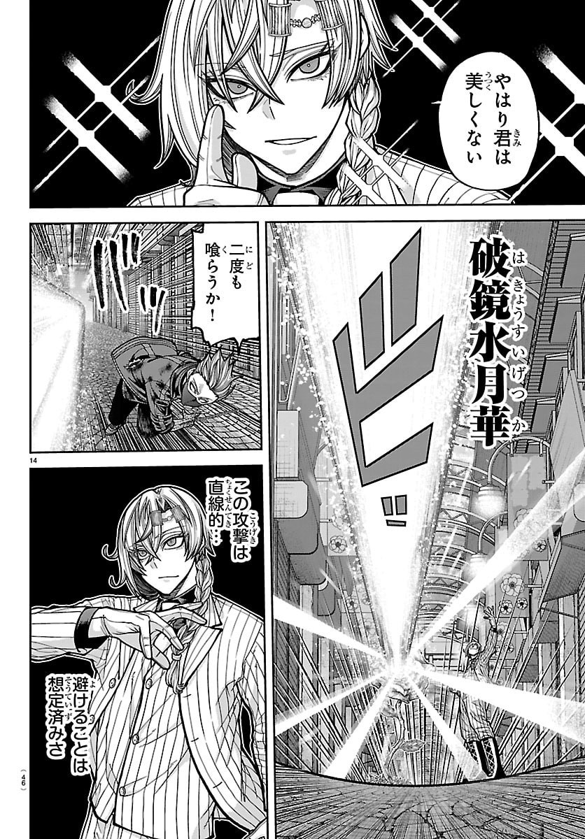 桃源暗鬼 Chap 242 - Next Chap 243