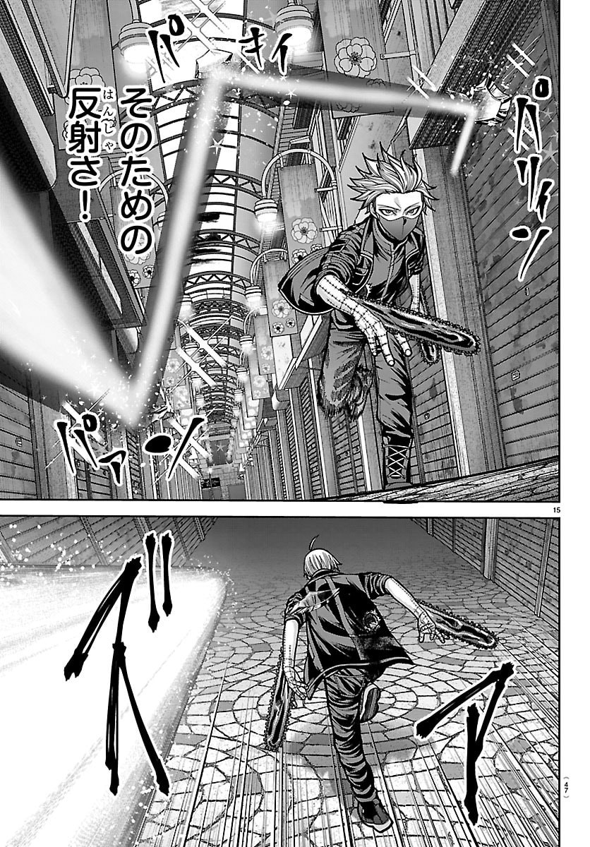 桃源暗鬼 Chap 242 - Next Chap 243