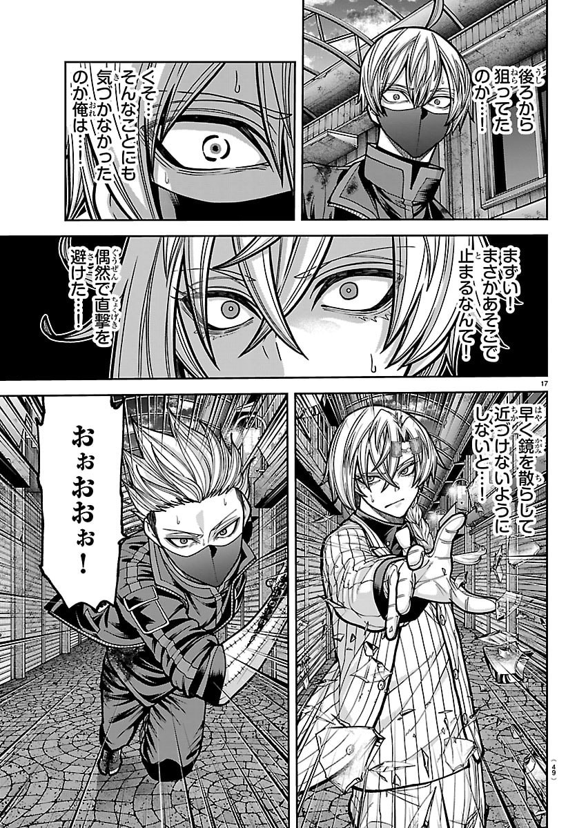 桃源暗鬼 Chap 242 - Next Chap 243