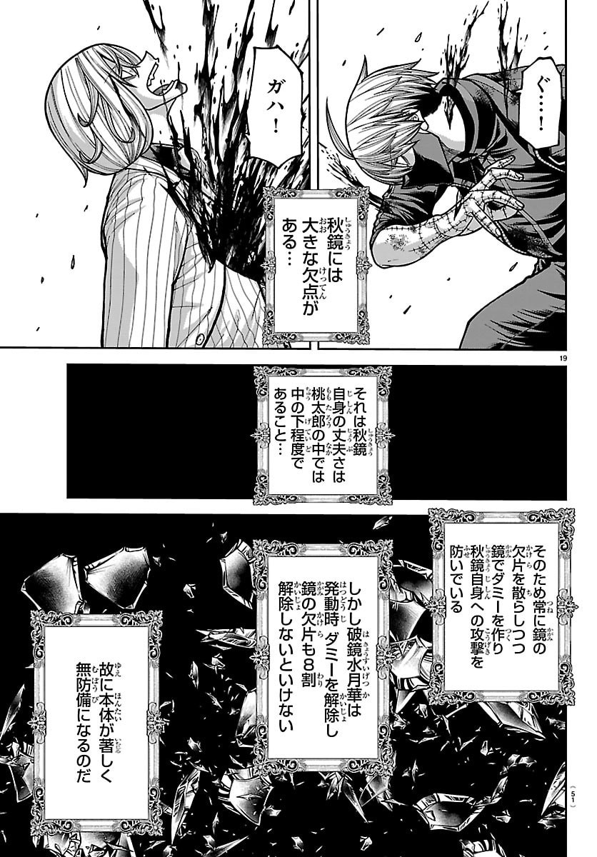 桃源暗鬼 Chap 242 - Next Chap 243