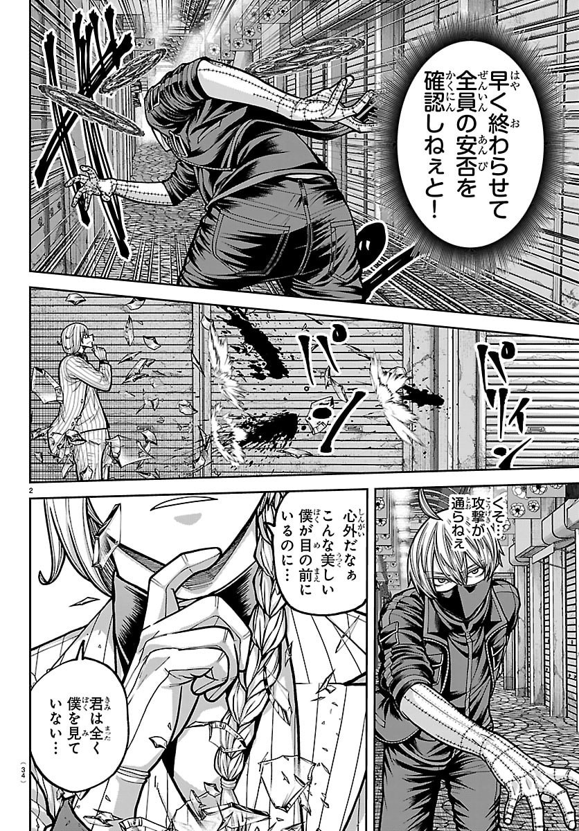 桃源暗鬼 Chap 242 - Next Chap 243