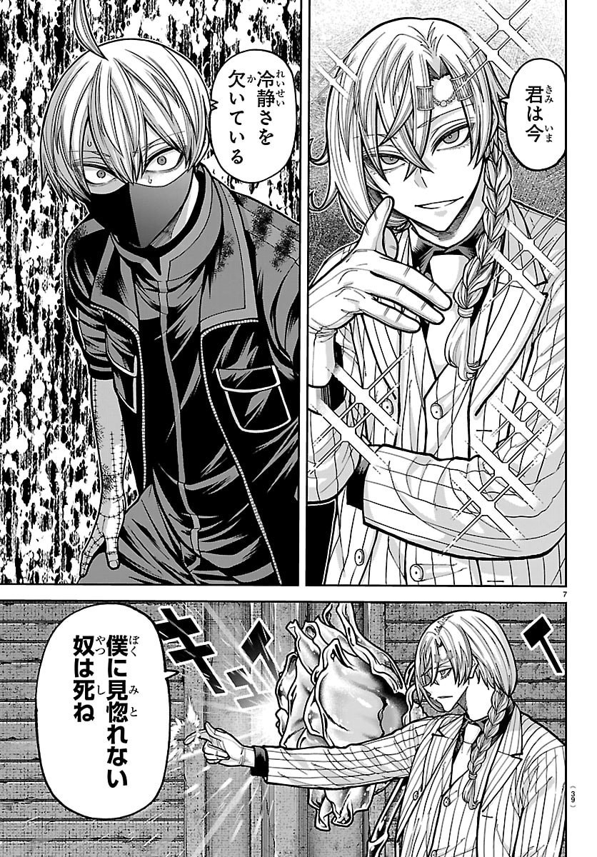 桃源暗鬼 Chap 242 - Next Chap 243