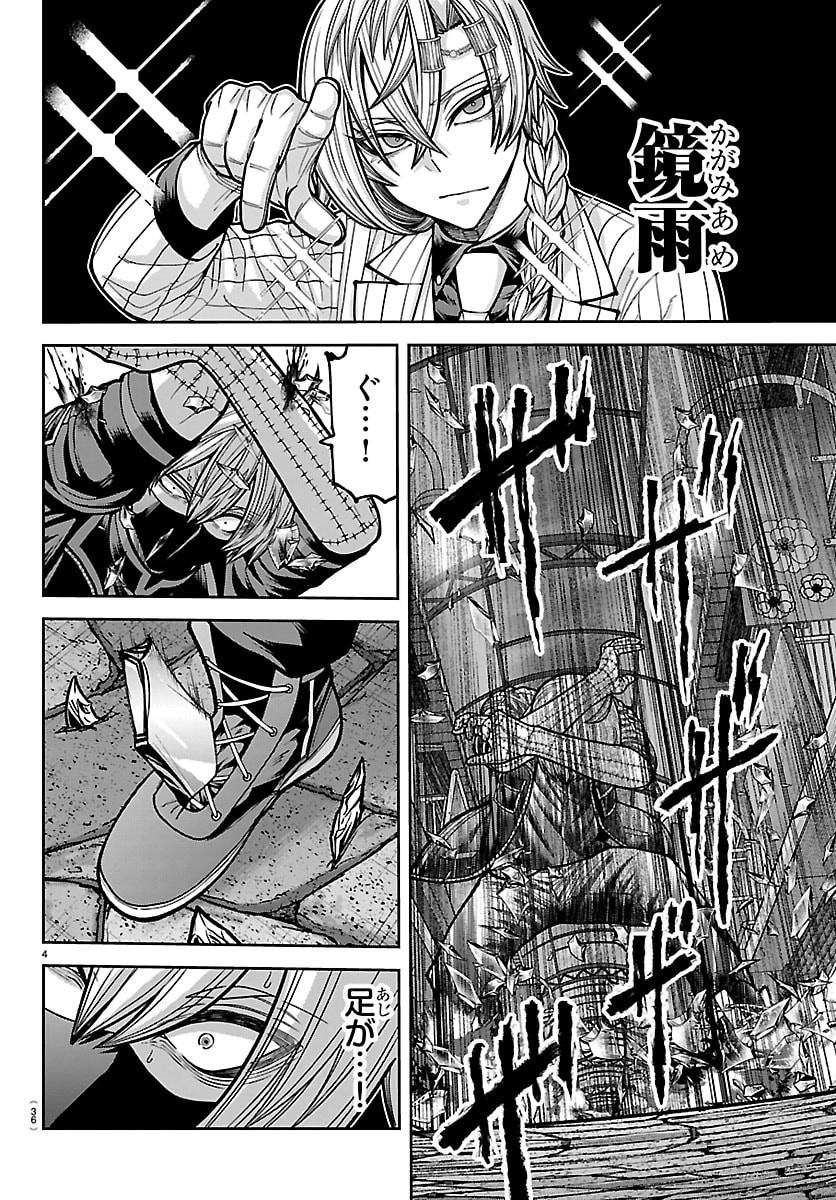 桃源暗鬼 Chap 242 - Next Chap 243