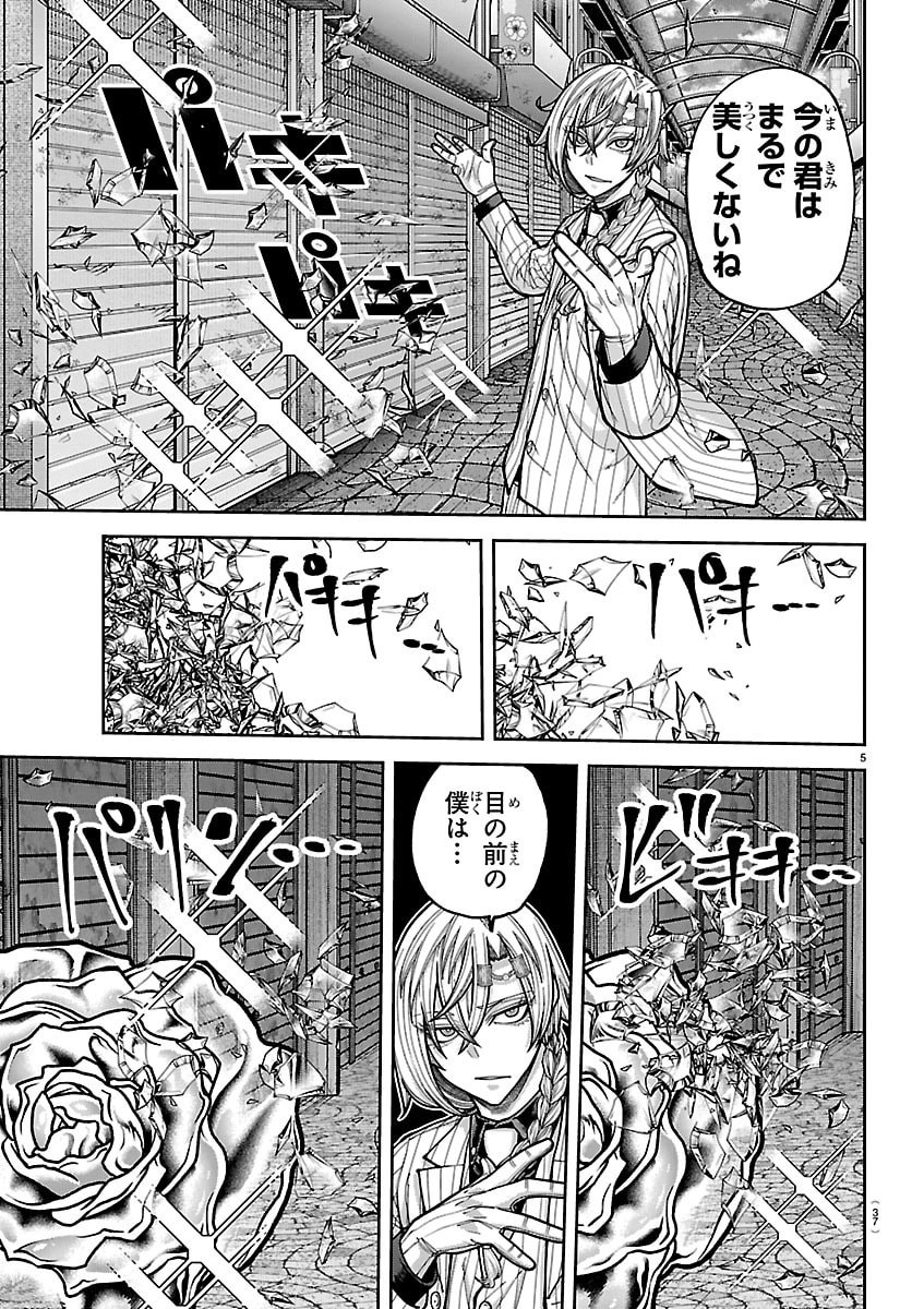 桃源暗鬼 Chap 242 - Next Chap 243
