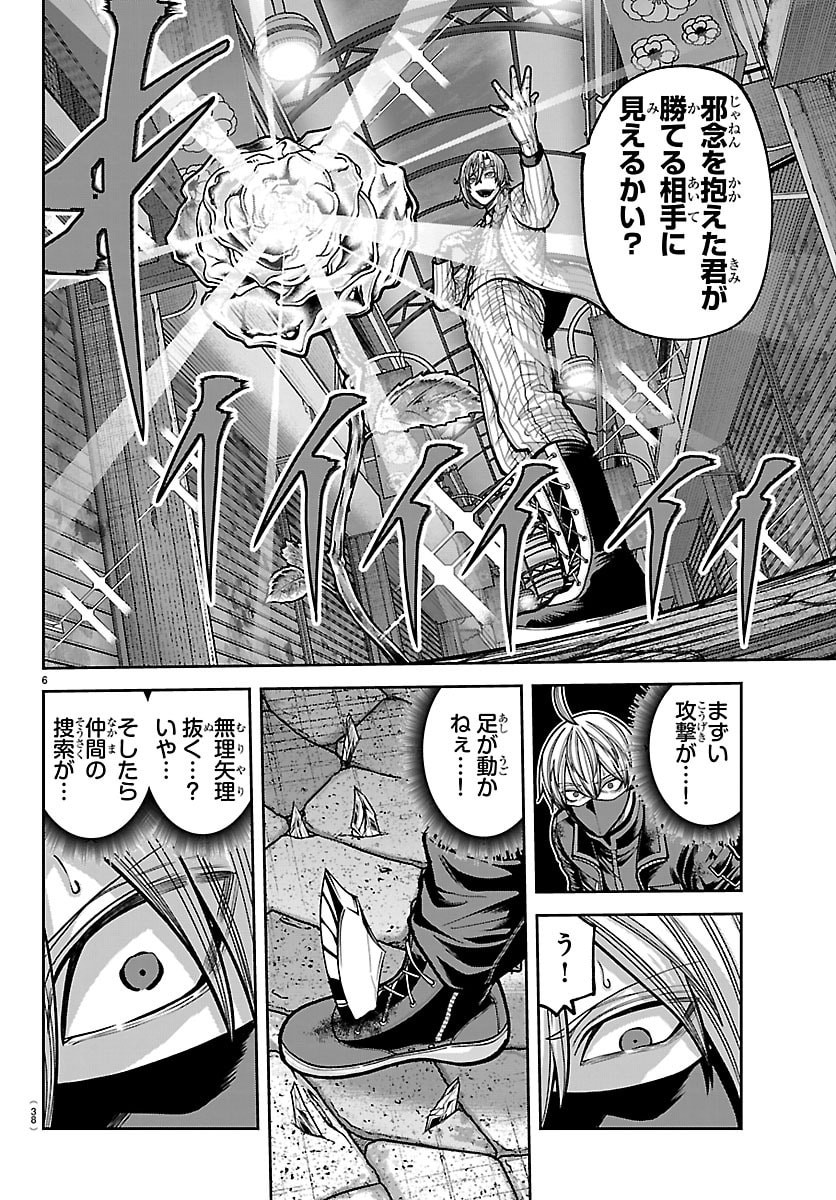 桃源暗鬼 Chap 242 - Next Chap 243