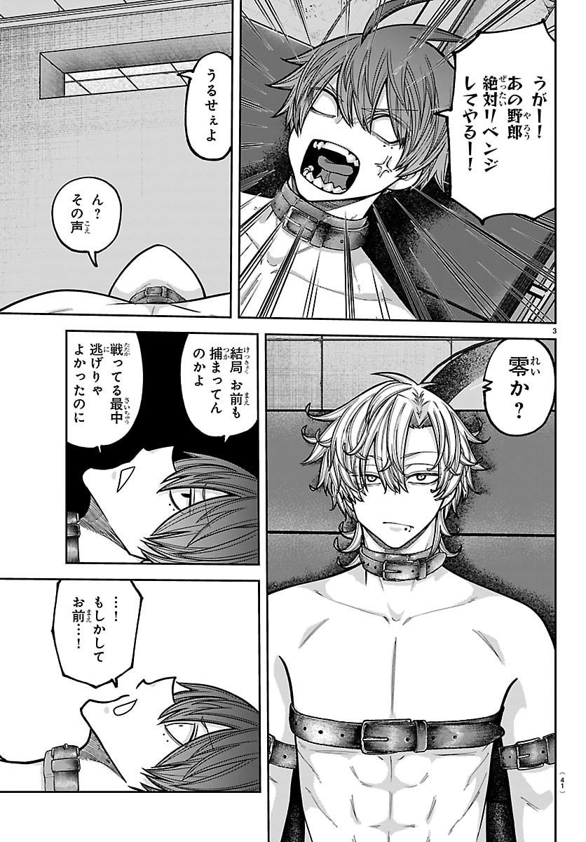 桃源暗鬼 Chap 243 - Next Chap 244