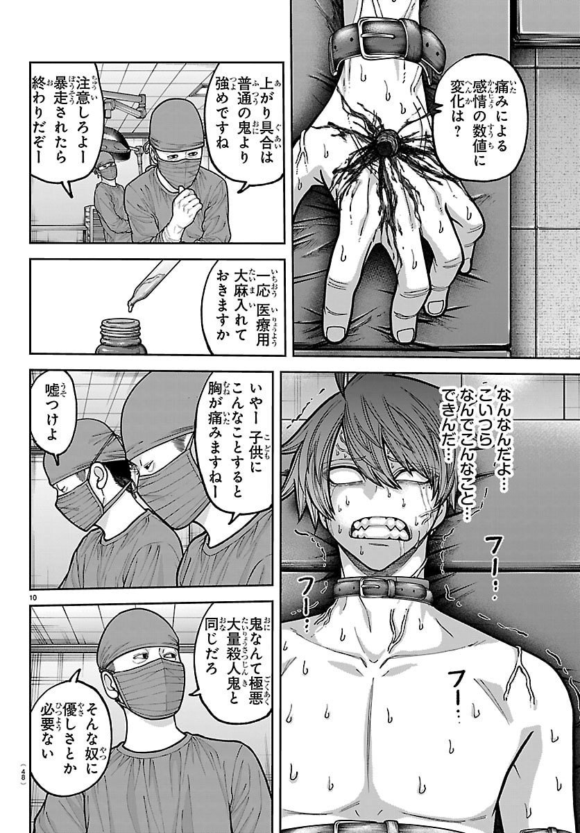 桃源暗鬼 Chap 243 - Next Chap 244