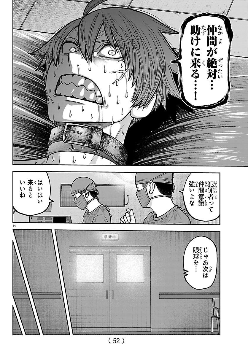 桃源暗鬼 Chap 243 - Next Chap 244