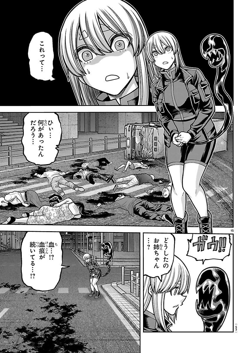 桃源暗鬼 Chap 243 - Next Chap 244