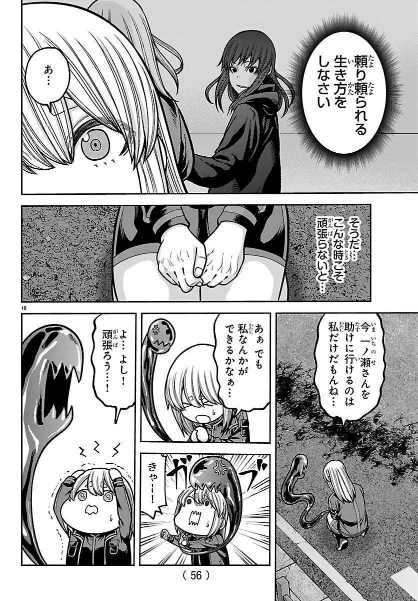 桃源暗鬼 Chap 243 - Next Chap 244