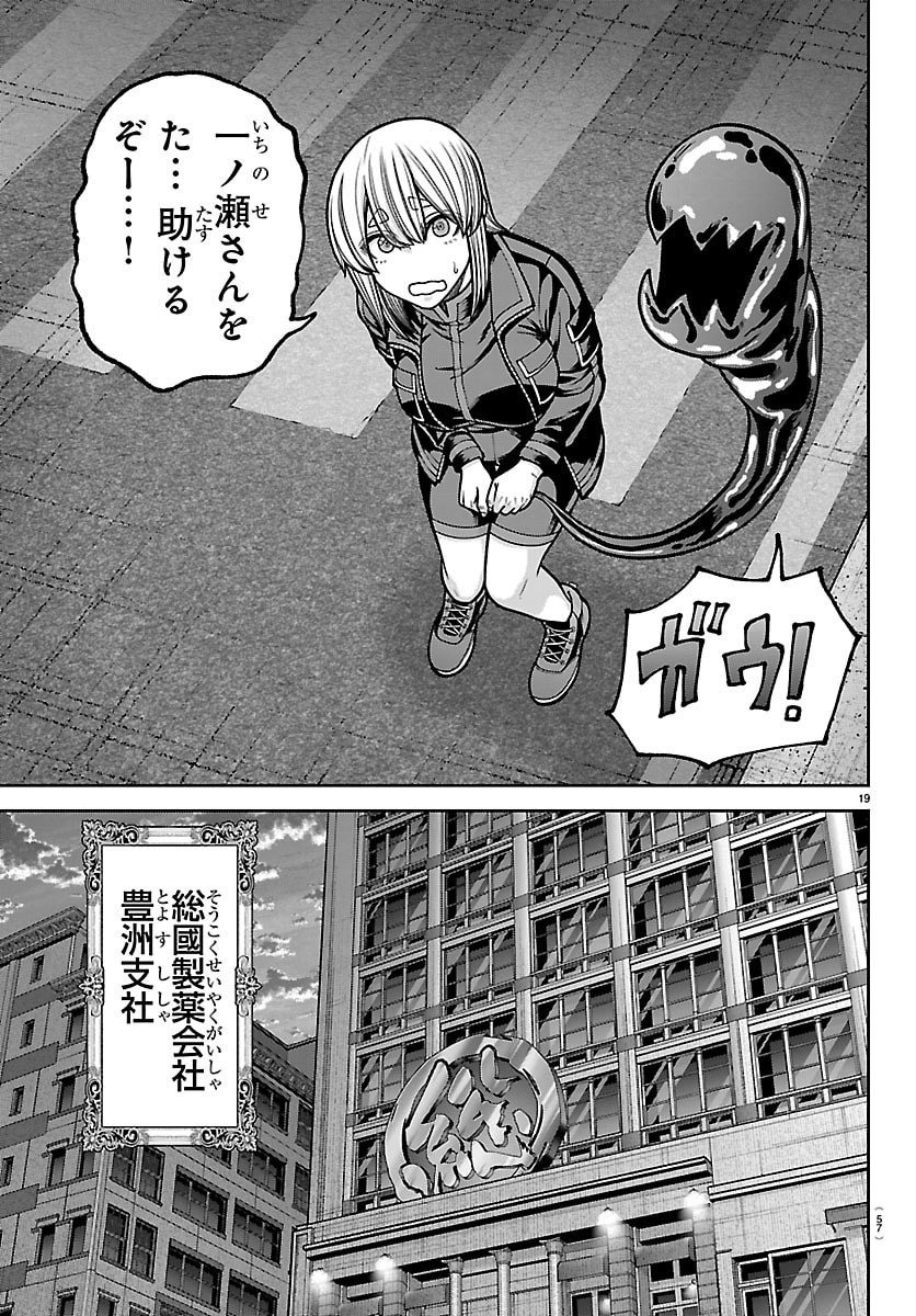 桃源暗鬼 Chap 243 - Next Chap 244