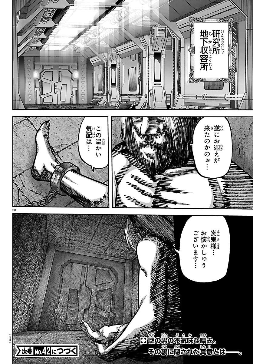 桃源暗鬼 Chap 243 - Next Chap 244