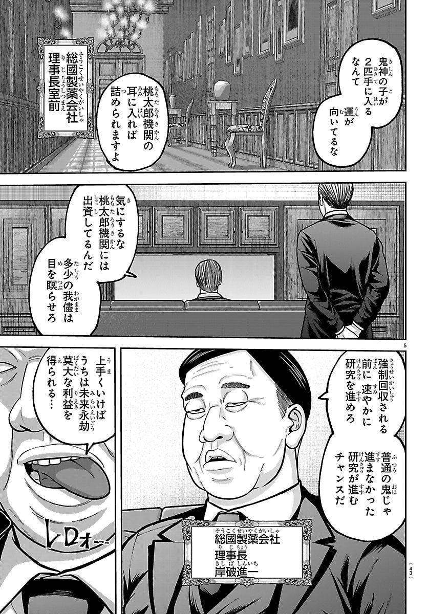 桃源暗鬼 Chap 243 - Next Chap 244