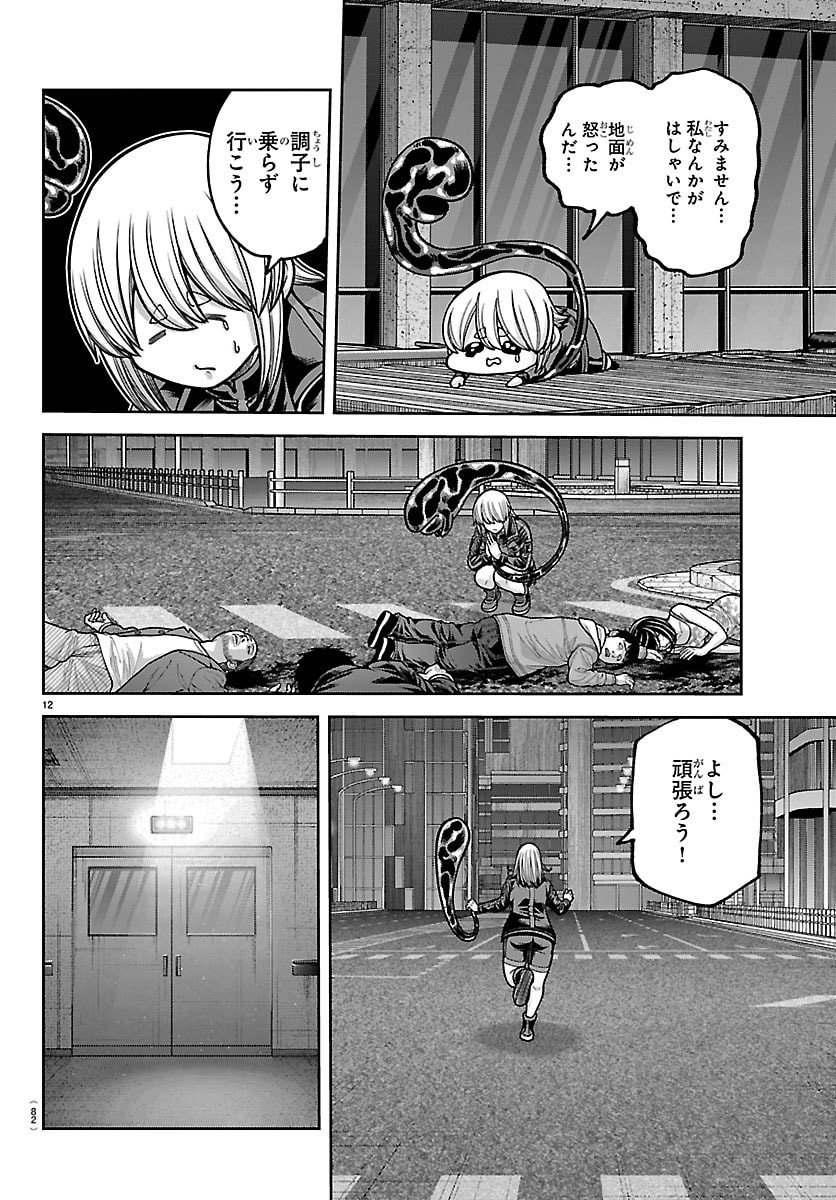 桃源暗鬼 Chap 244 - Next Chap 245