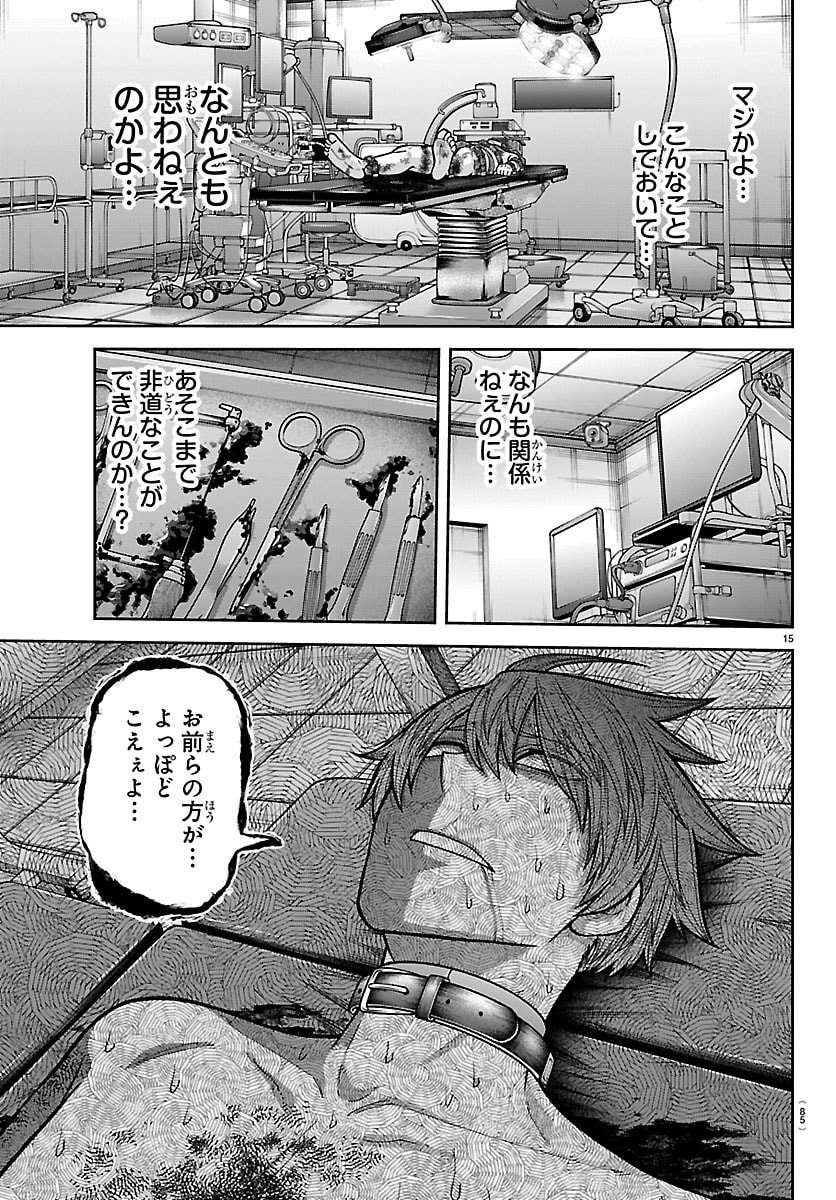 桃源暗鬼 Chap 244 - Next Chap 245