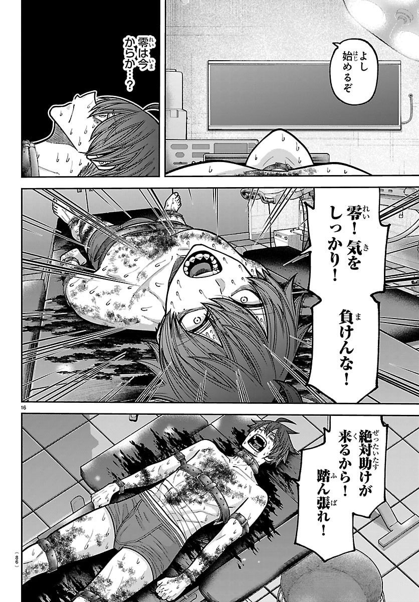 桃源暗鬼 Chap 244 - Next Chap 245