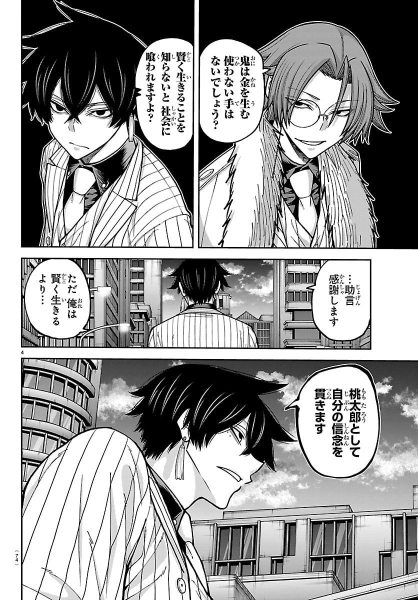 桃源暗鬼 Chap 244 - Next Chap 245