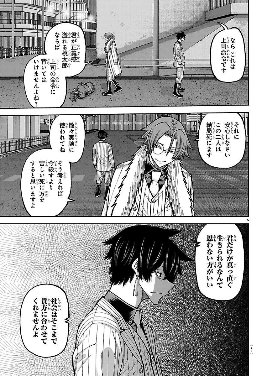 桃源暗鬼 Chap 244 - Next Chap 245