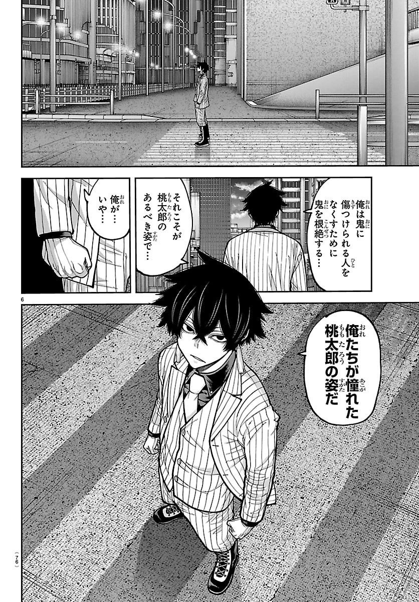 桃源暗鬼 Chap 244 - Next Chap 245