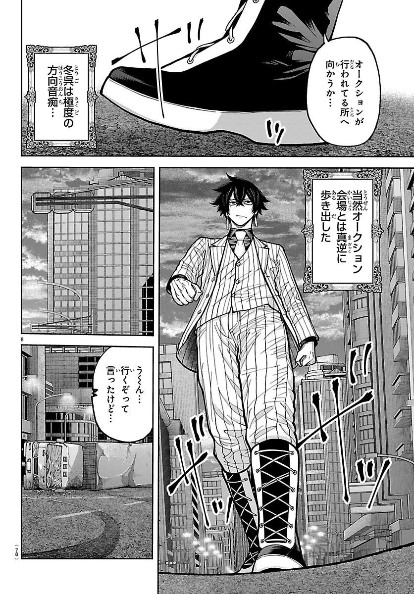 桃源暗鬼 Chap 244 - Next Chap 245