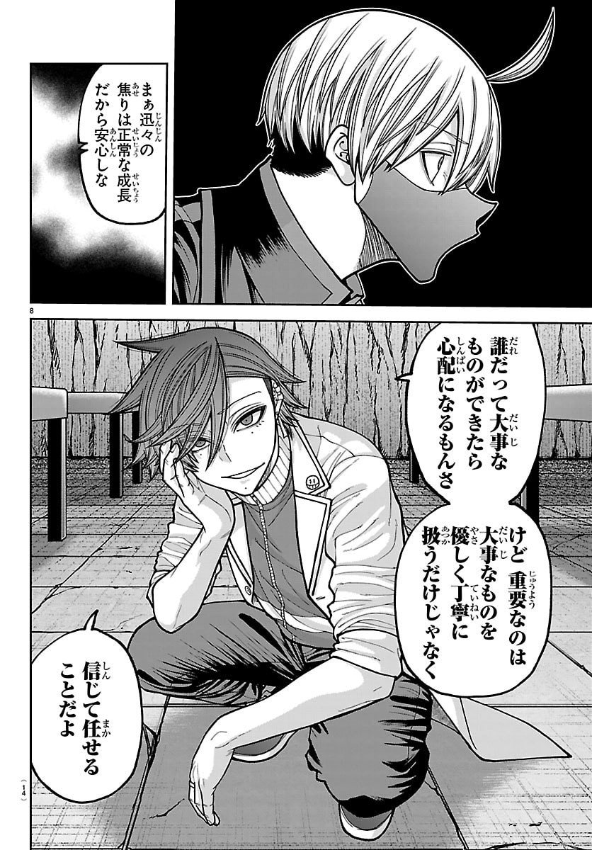 桃源暗鬼 Chap 245 - Next Chap 246