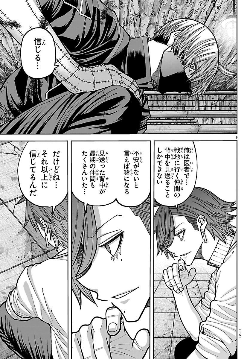 桃源暗鬼 Chap 245 - Next Chap 246