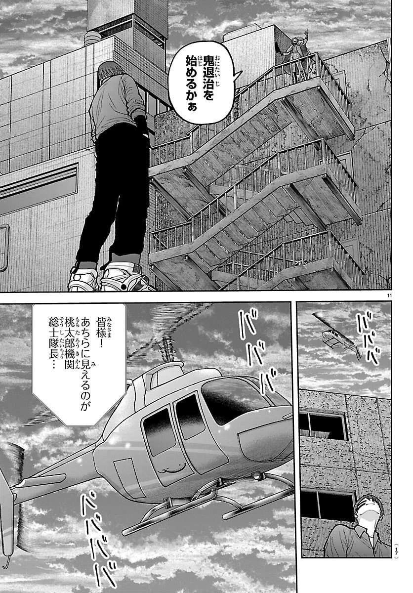 桃源暗鬼 Chap 245 - Next Chap 246