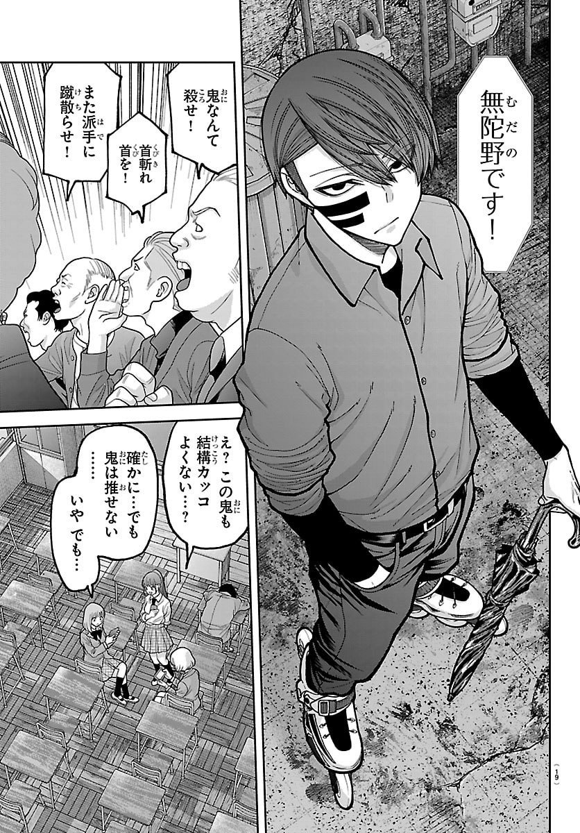 桃源暗鬼 Chap 245 - Next Chap 246