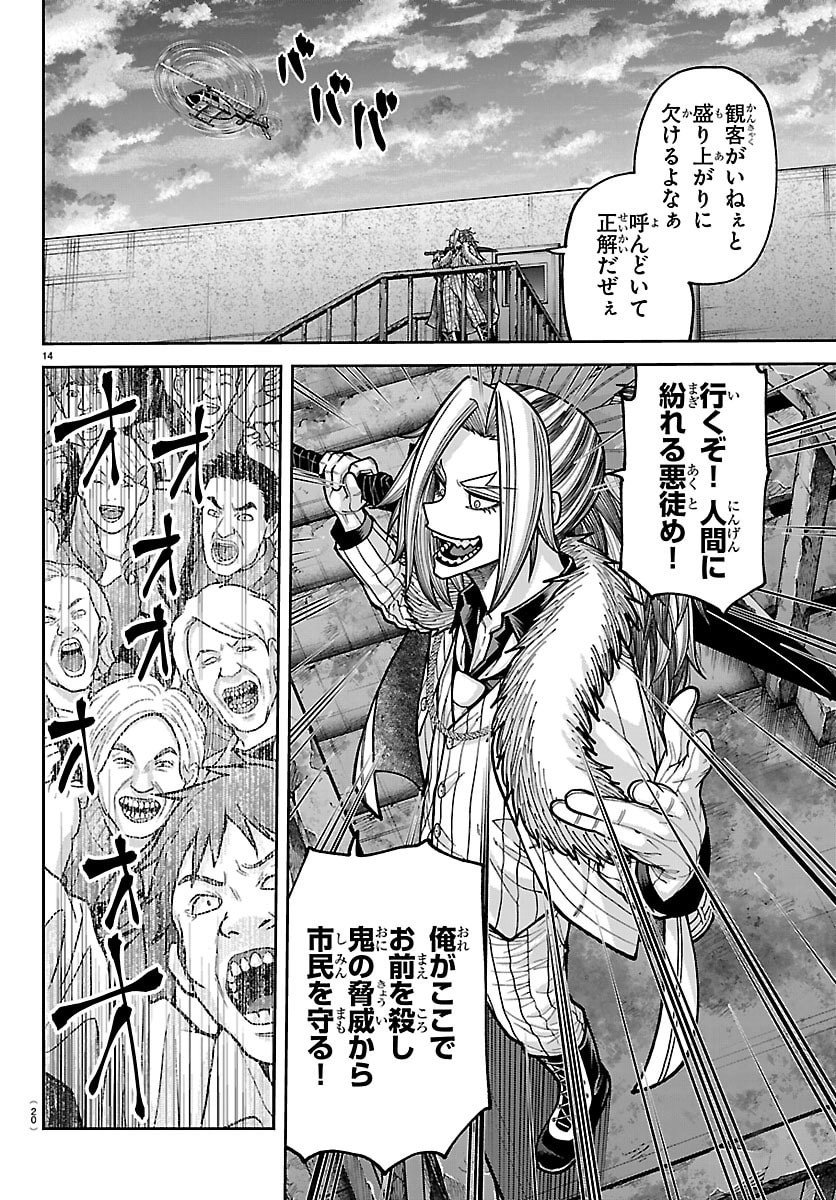 桃源暗鬼 Chap 245 - Next Chap 246