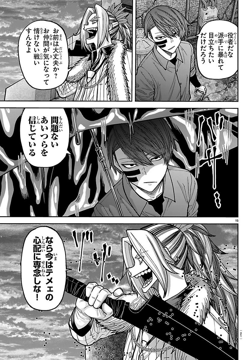 桃源暗鬼 Chap 245 - Next Chap 246