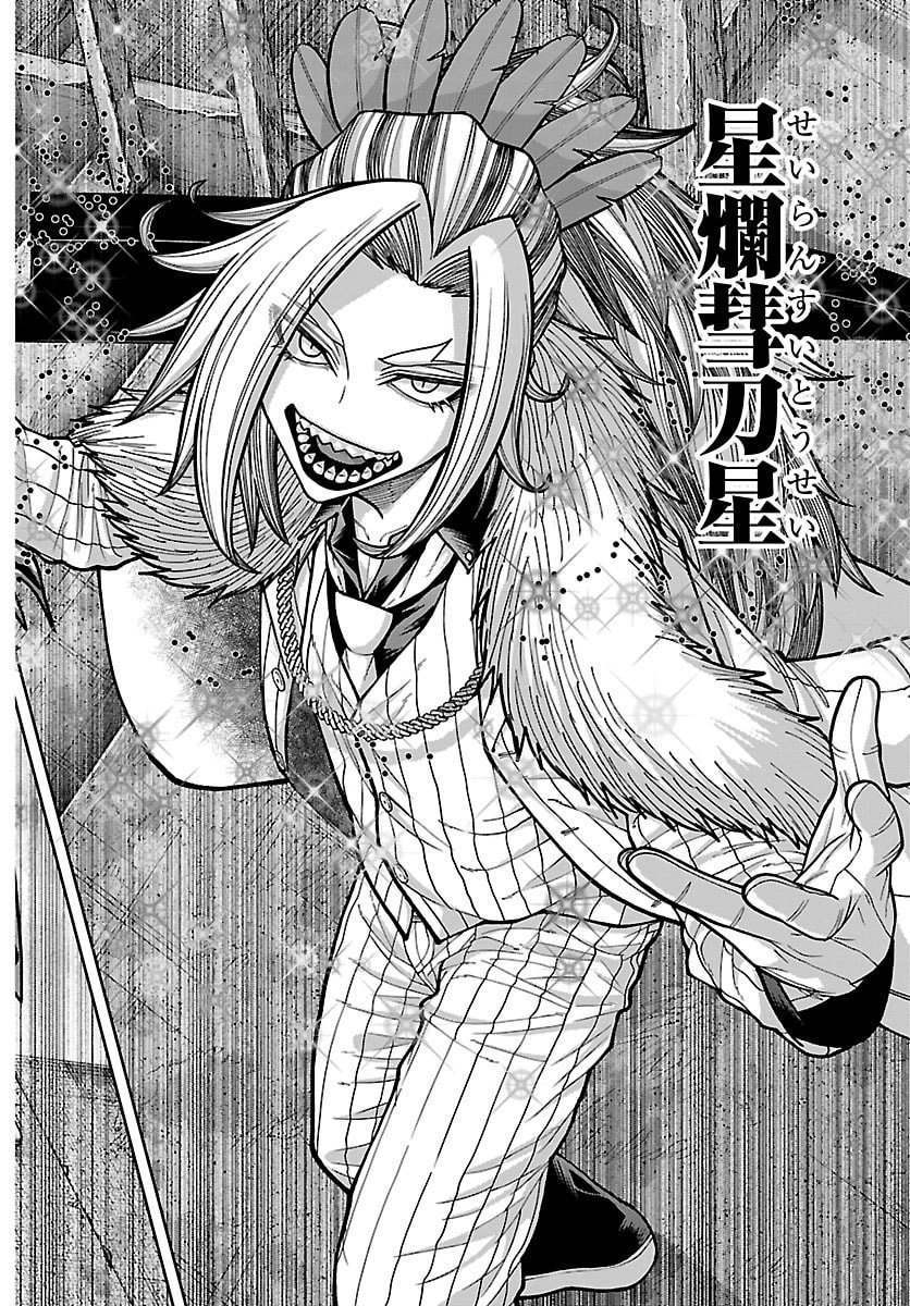 桃源暗鬼 Chap 245 - Next Chap 246