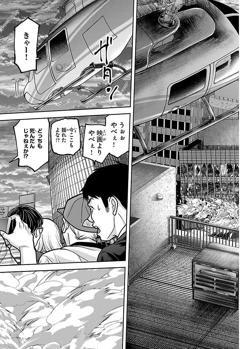 桃源暗鬼 Chap 245 - Next Chap 246