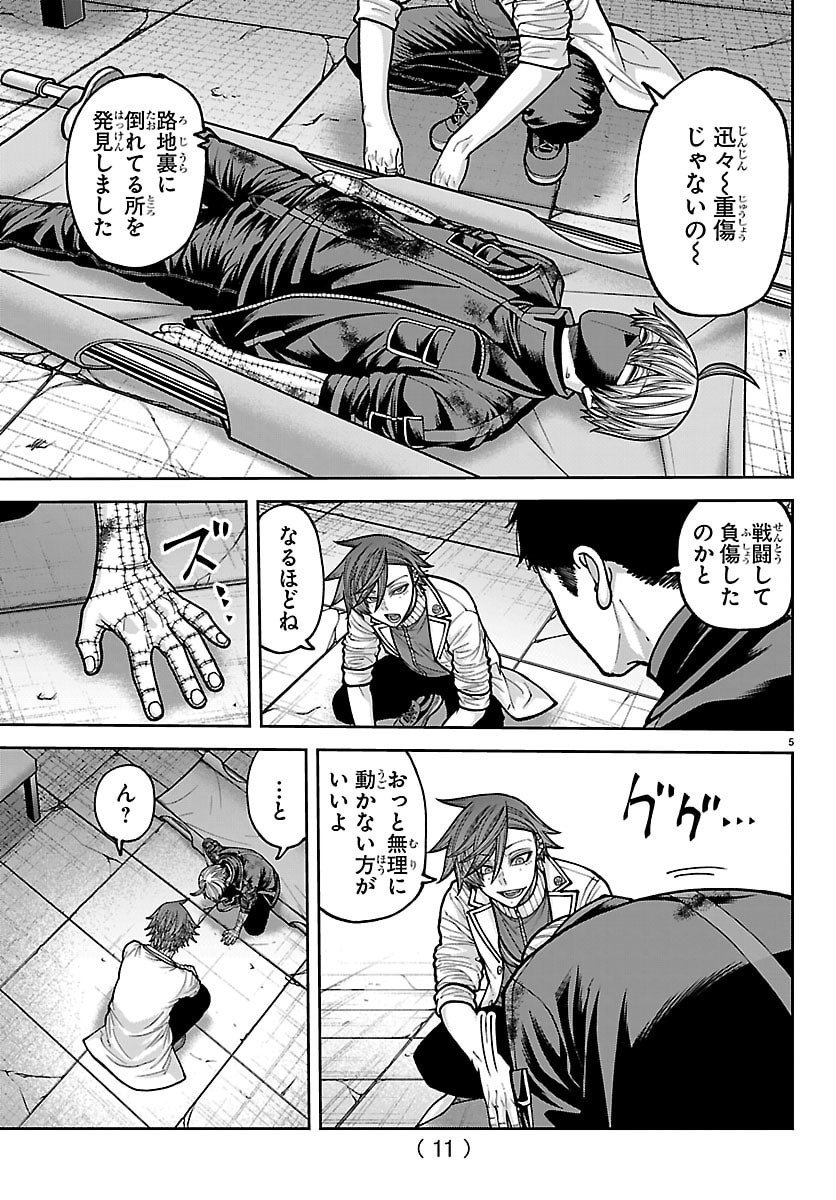 桃源暗鬼 Chap 245 - Next Chap 246