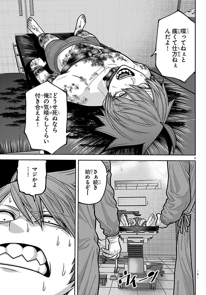 桃源暗鬼 Chap 245 - Next Chap 246