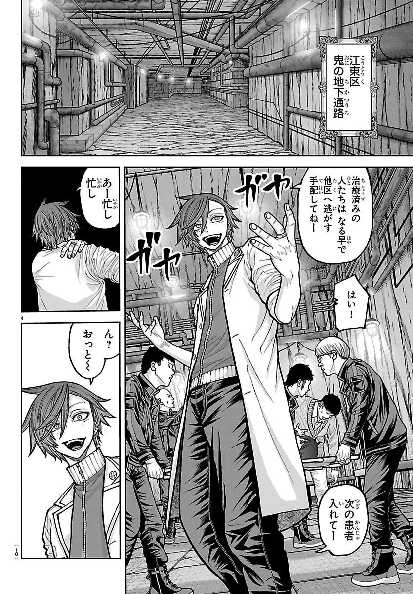 桃源暗鬼 Chap 245 - Next Chap 246