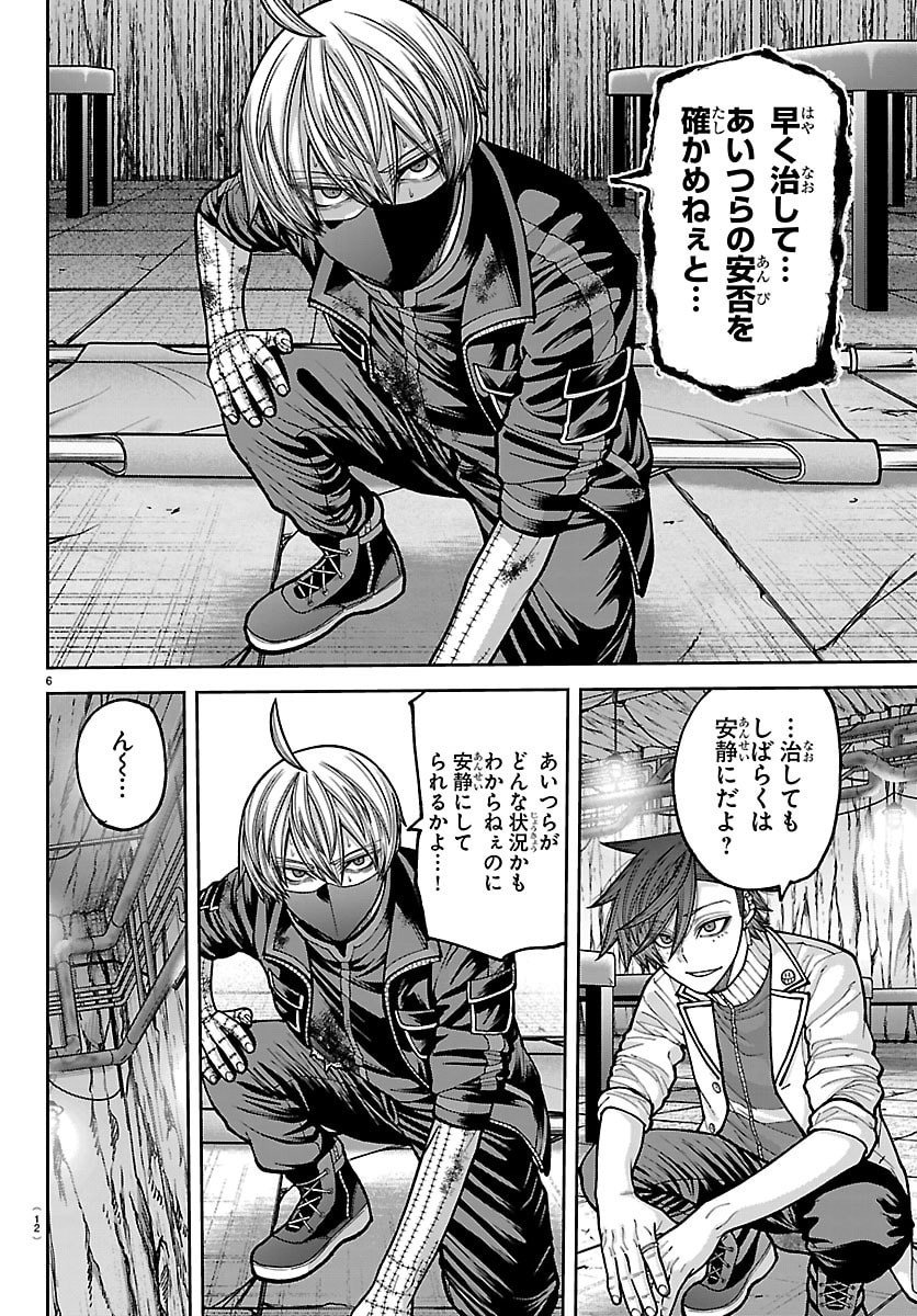 桃源暗鬼 Chap 245 - Next Chap 246