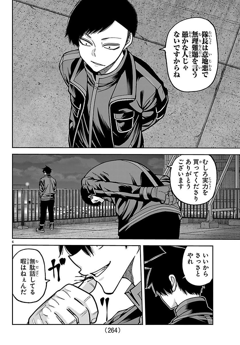 桃源暗鬼 Chap 246.5 - Next Chap 247.5