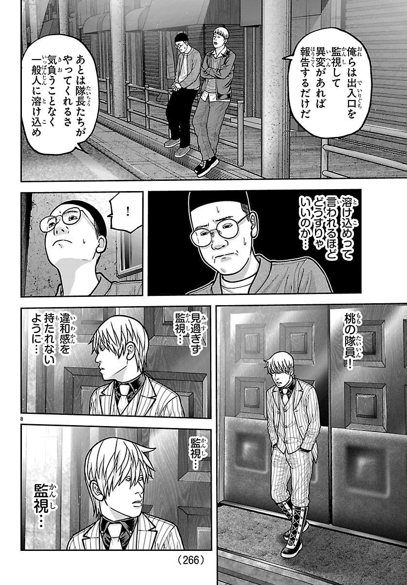 桃源暗鬼 Chap 246.5 - Next Chap 247.5