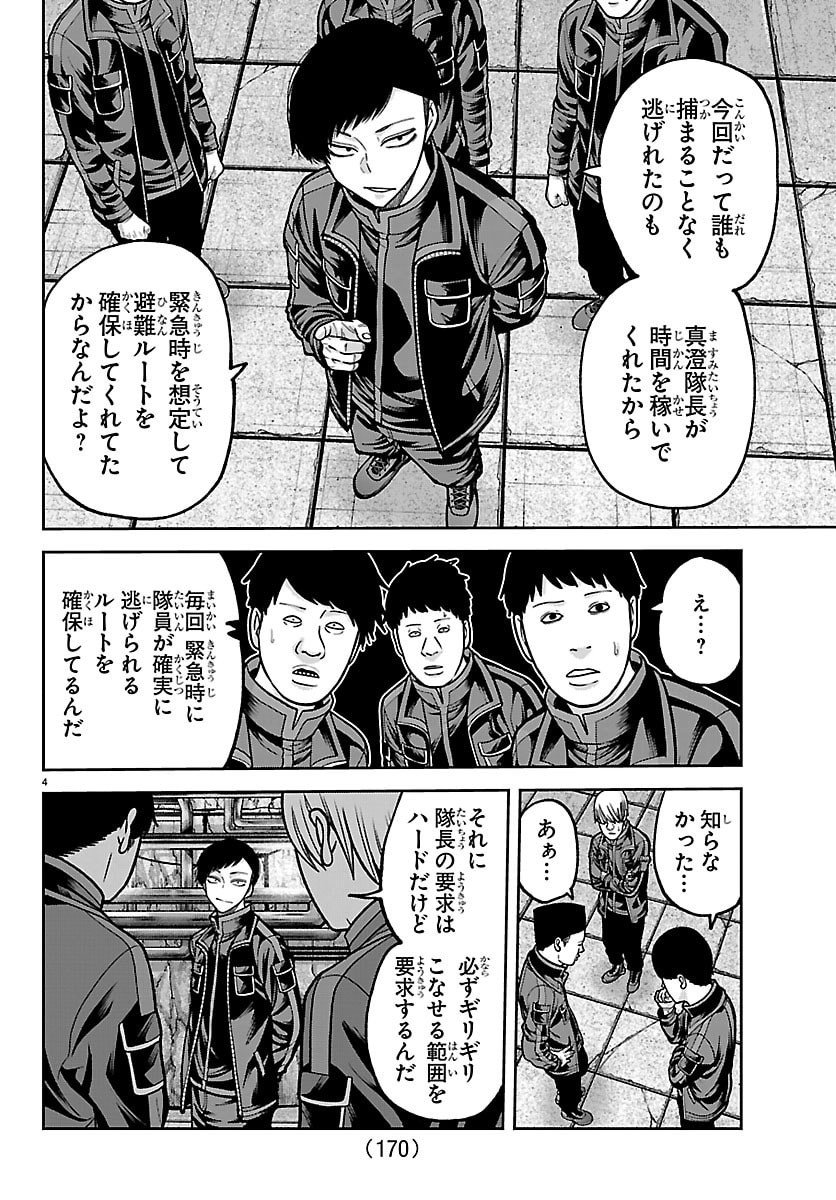 桃源暗鬼 Chap 246.6 - Next Chap 247.6