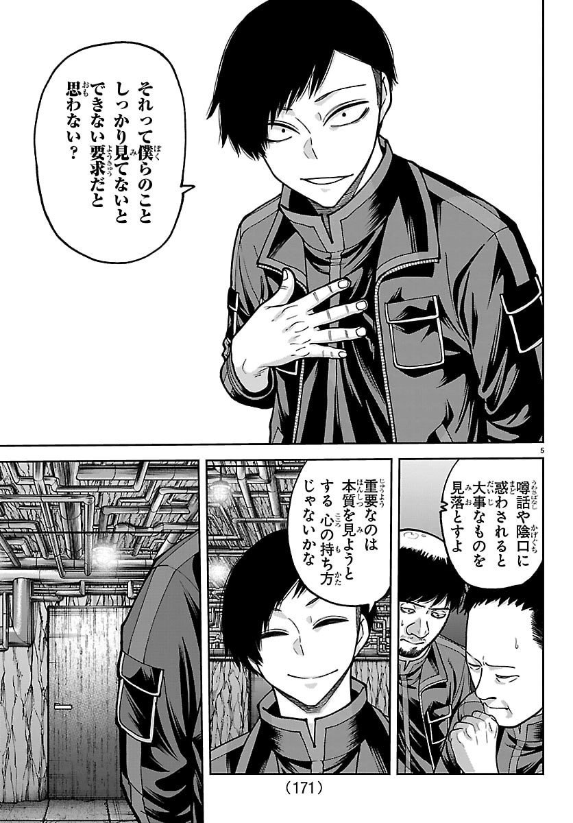 桃源暗鬼 Chap 246.6 - Next Chap 247.6