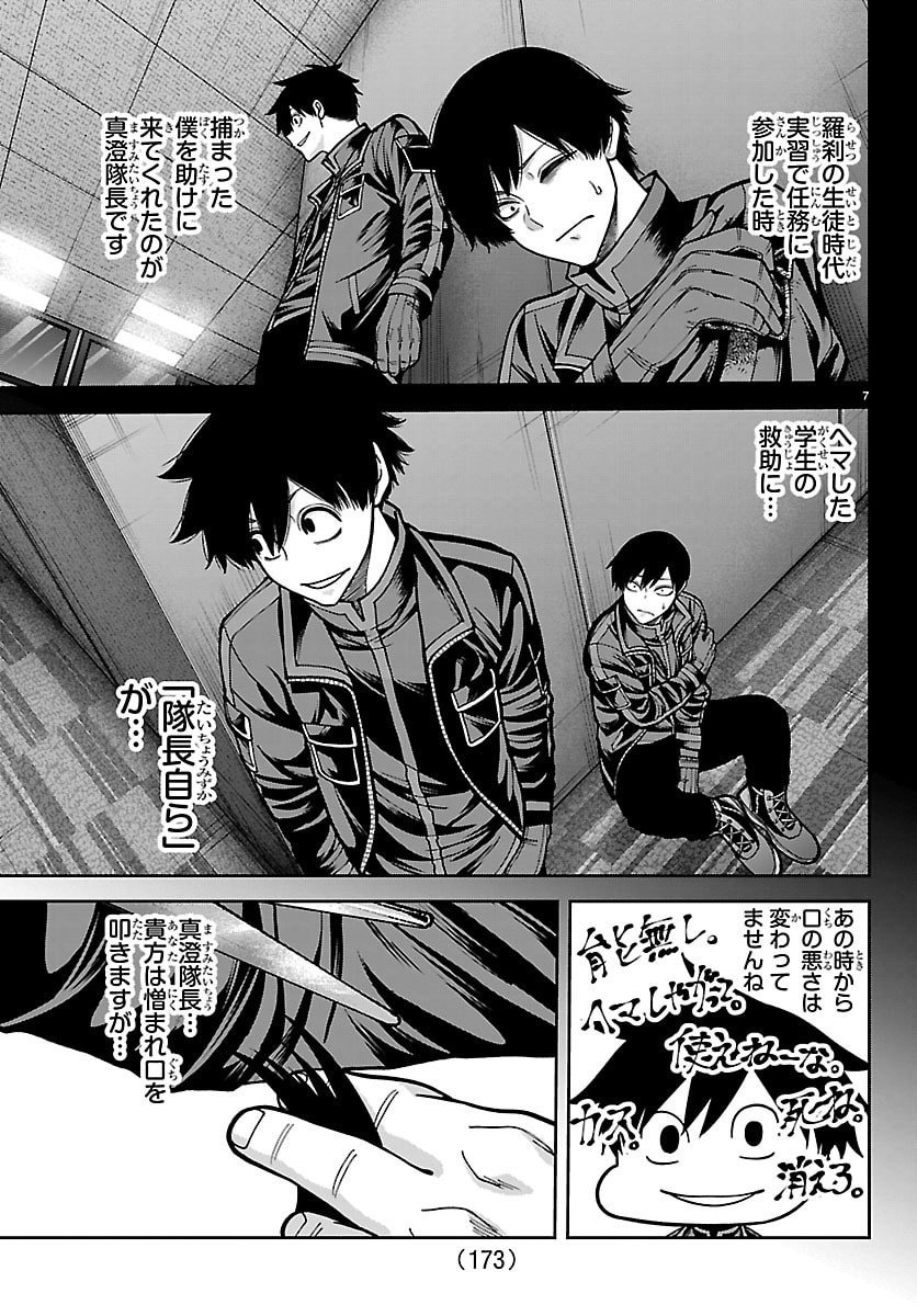 桃源暗鬼 Chap 246.6 - Next Chap 247.6