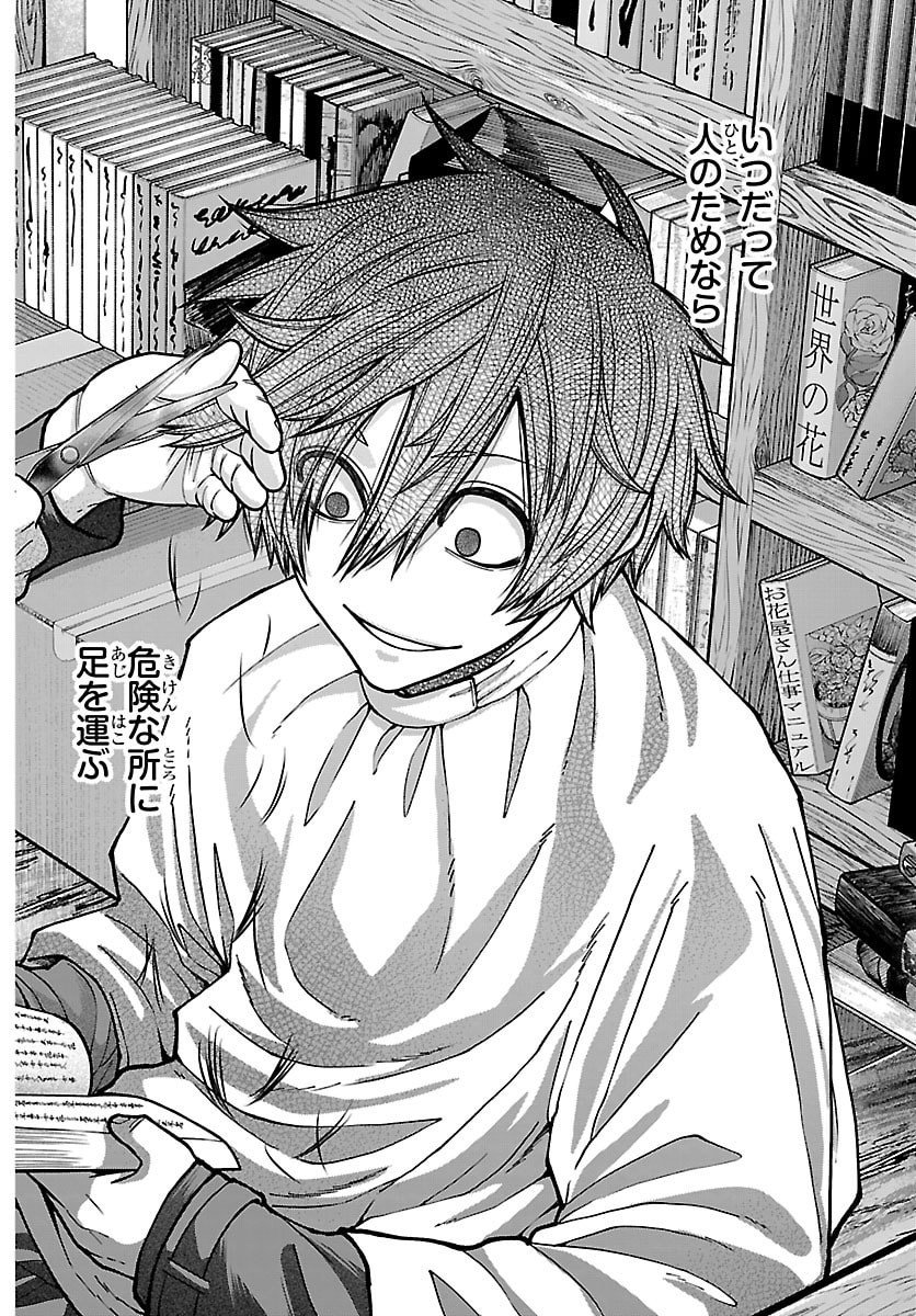 桃源暗鬼 Chap 246.6 - Next Chap 247.6