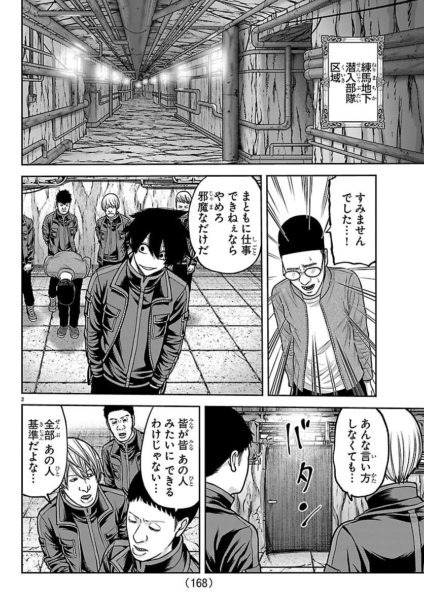 桃源暗鬼 Chap 246.6 - Next Chap 247.6