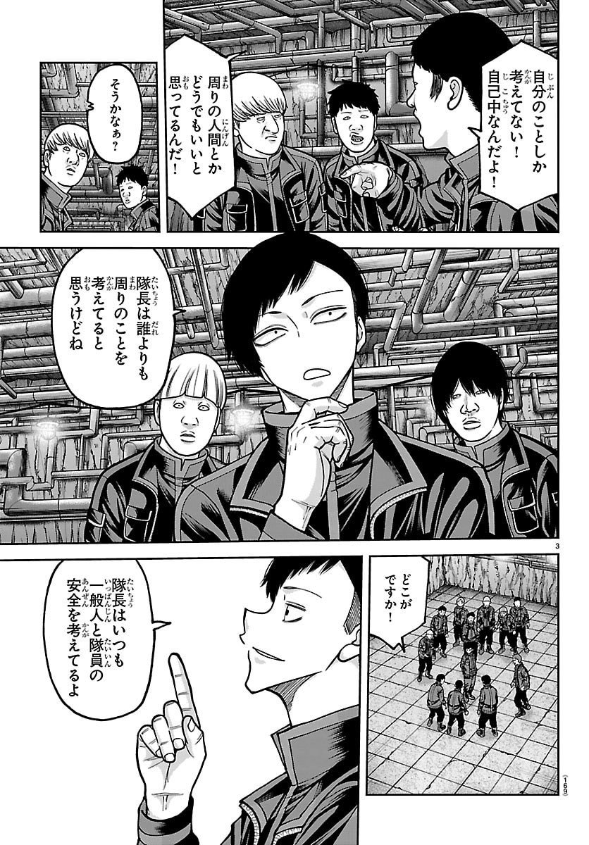 桃源暗鬼 Chap 246.6 - Next Chap 247.6